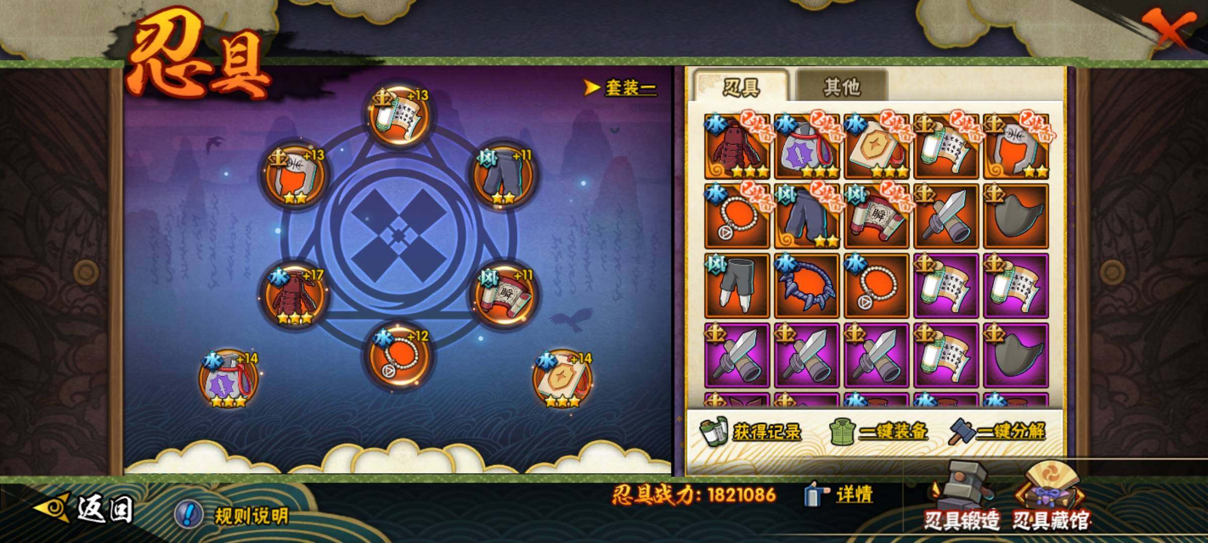 HYQM423739火影忍者账号详情图18