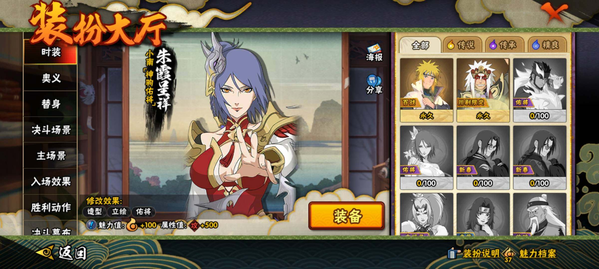 HYQM423739火影忍者账号详情图20