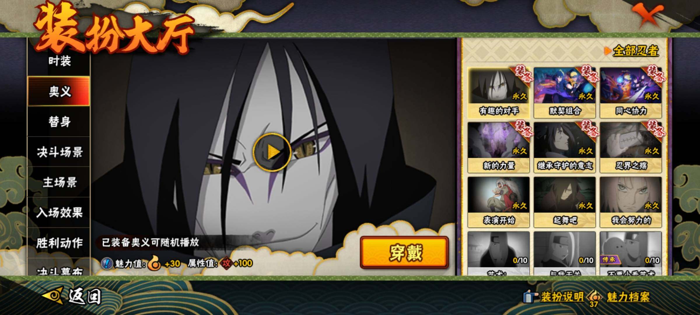 HYQM423739火影忍者账号详情图21