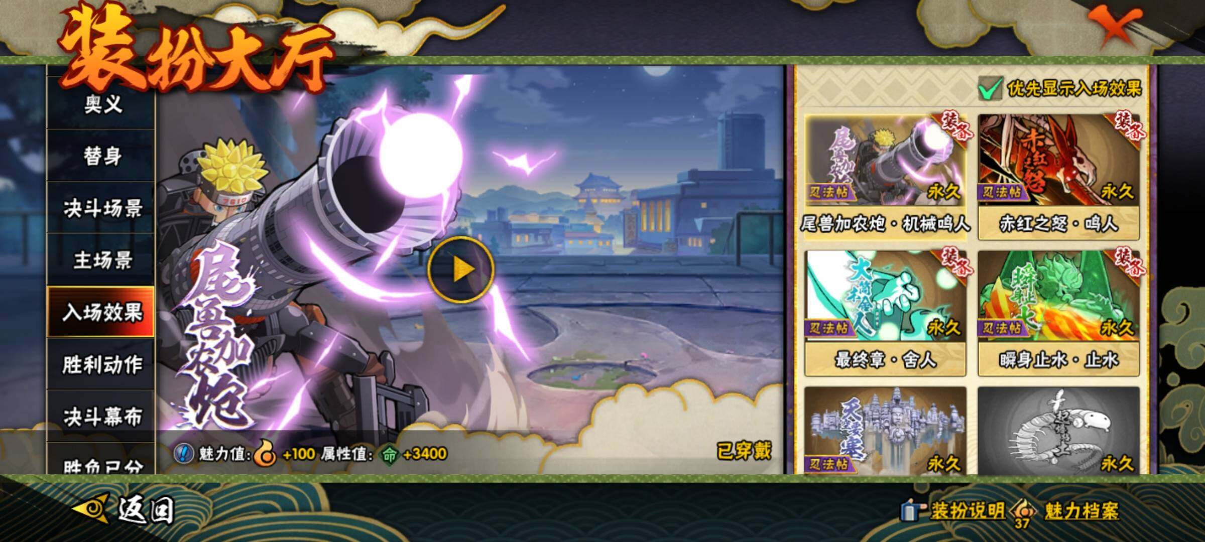 HYQM423739火影忍者账号详情图24