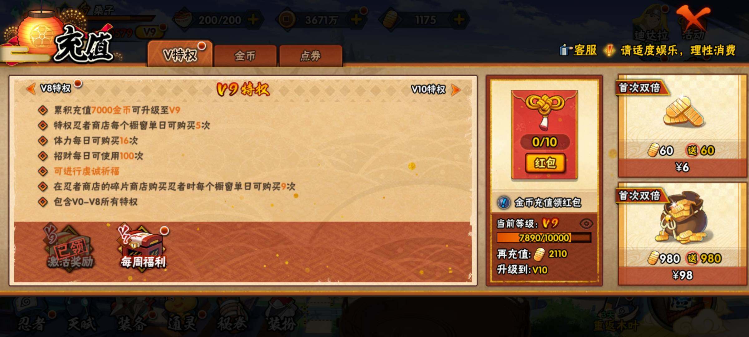 HYQM423739火影忍者账号详情图25