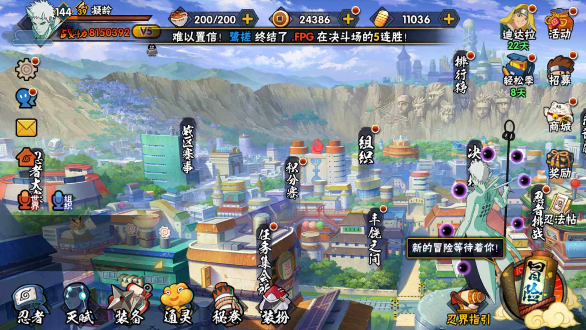 HYLFY423726火影忍者账号详情图3