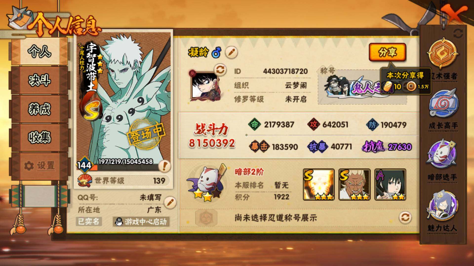 HYLFY423726火影忍者账号详情图4