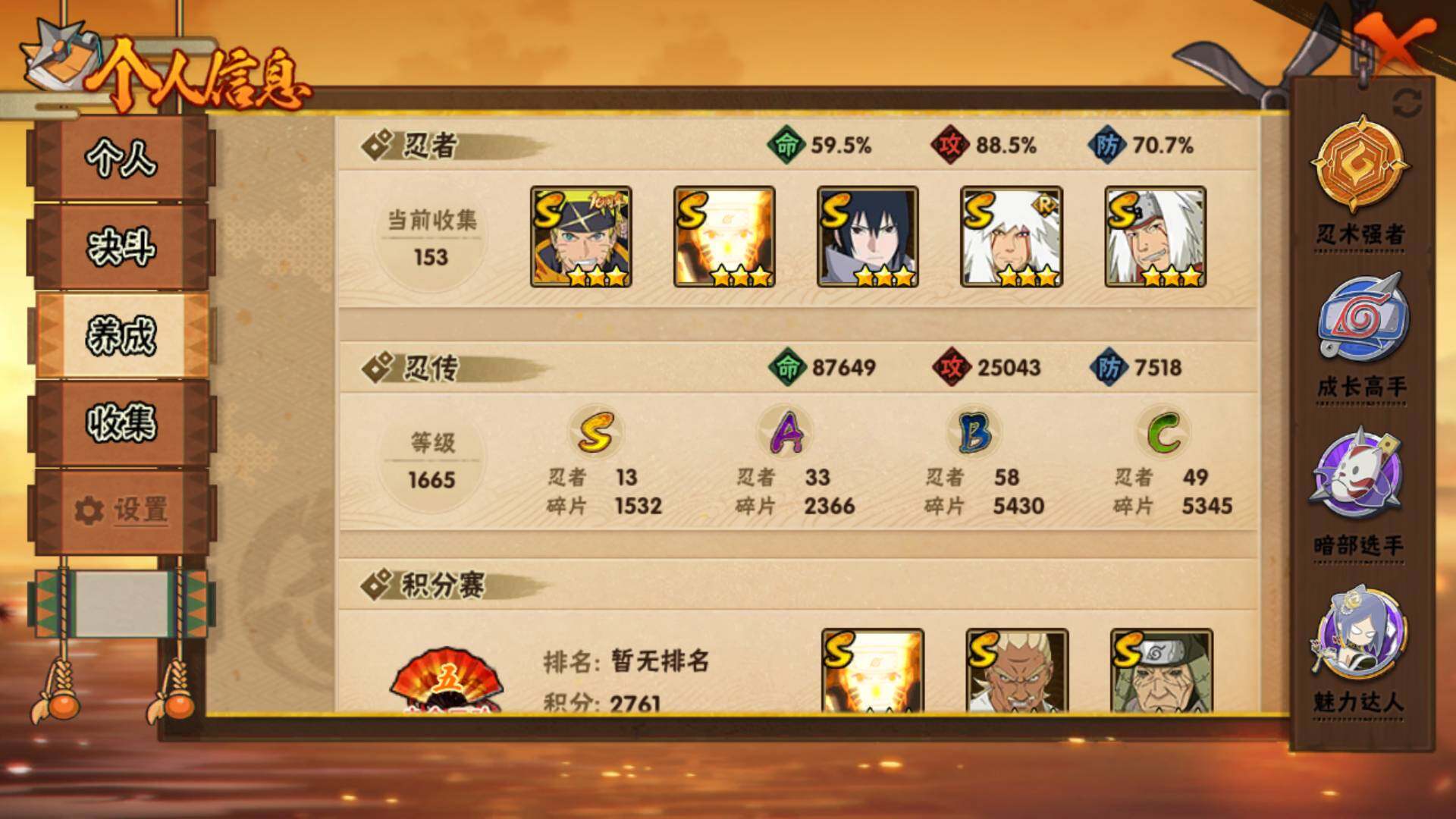 HYLFY423726火影忍者账号详情图5