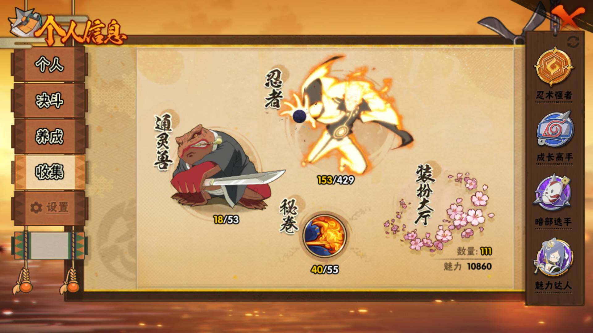 HYLFY423726火影忍者账号详情图6