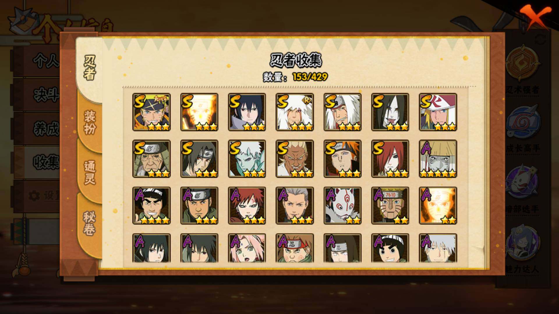 HYLFY423726火影忍者账号详情图7