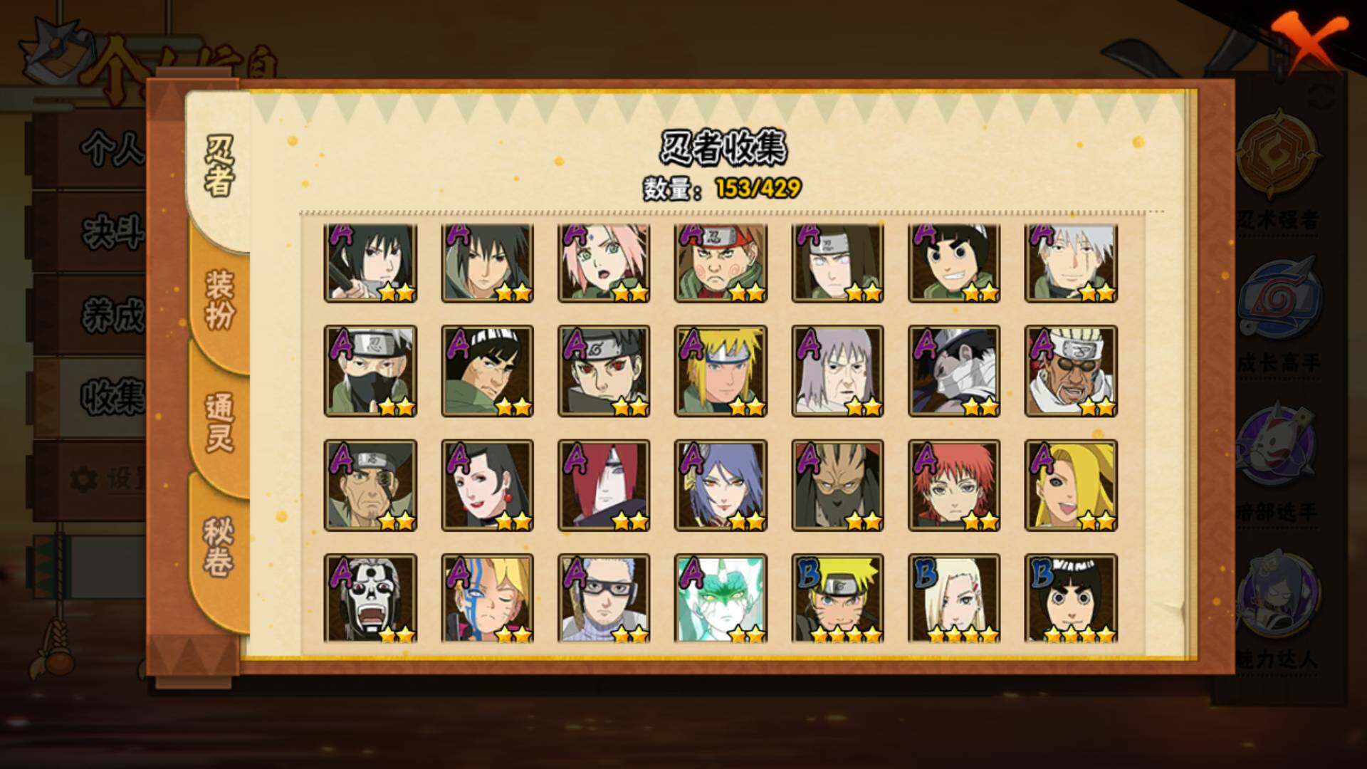 HYLFY423726火影忍者账号详情图8