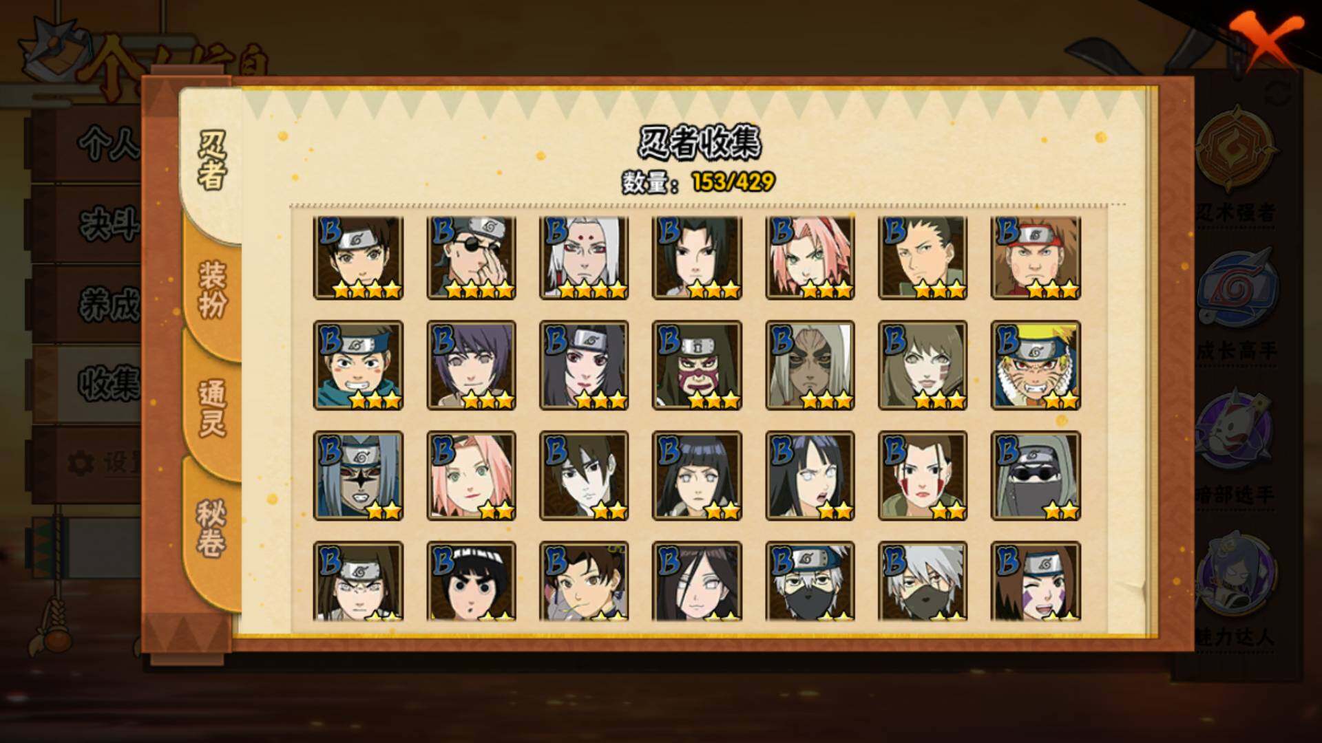 HYLFY423726火影忍者账号详情图9