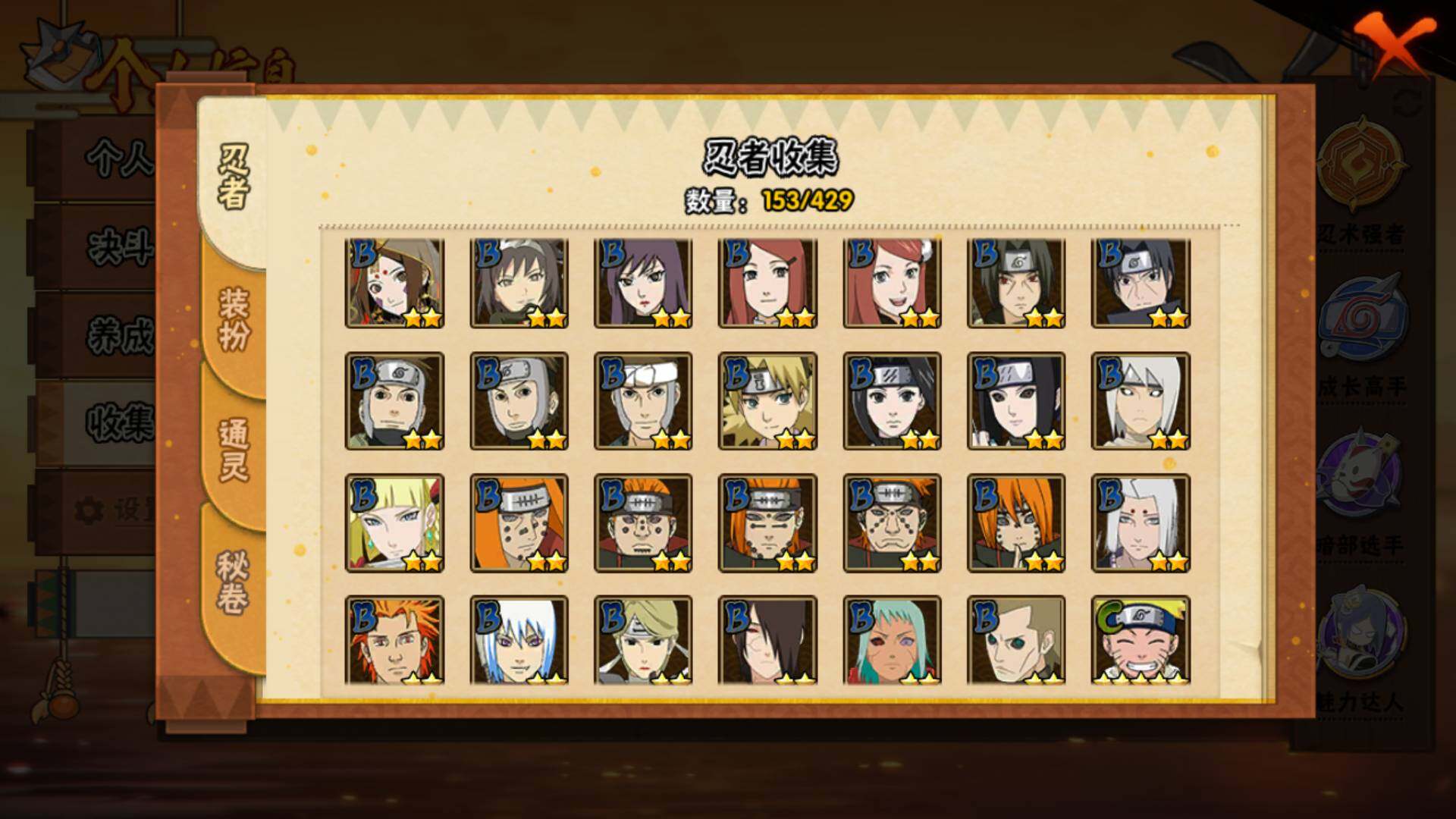 HYLFY423726火影忍者账号详情图10