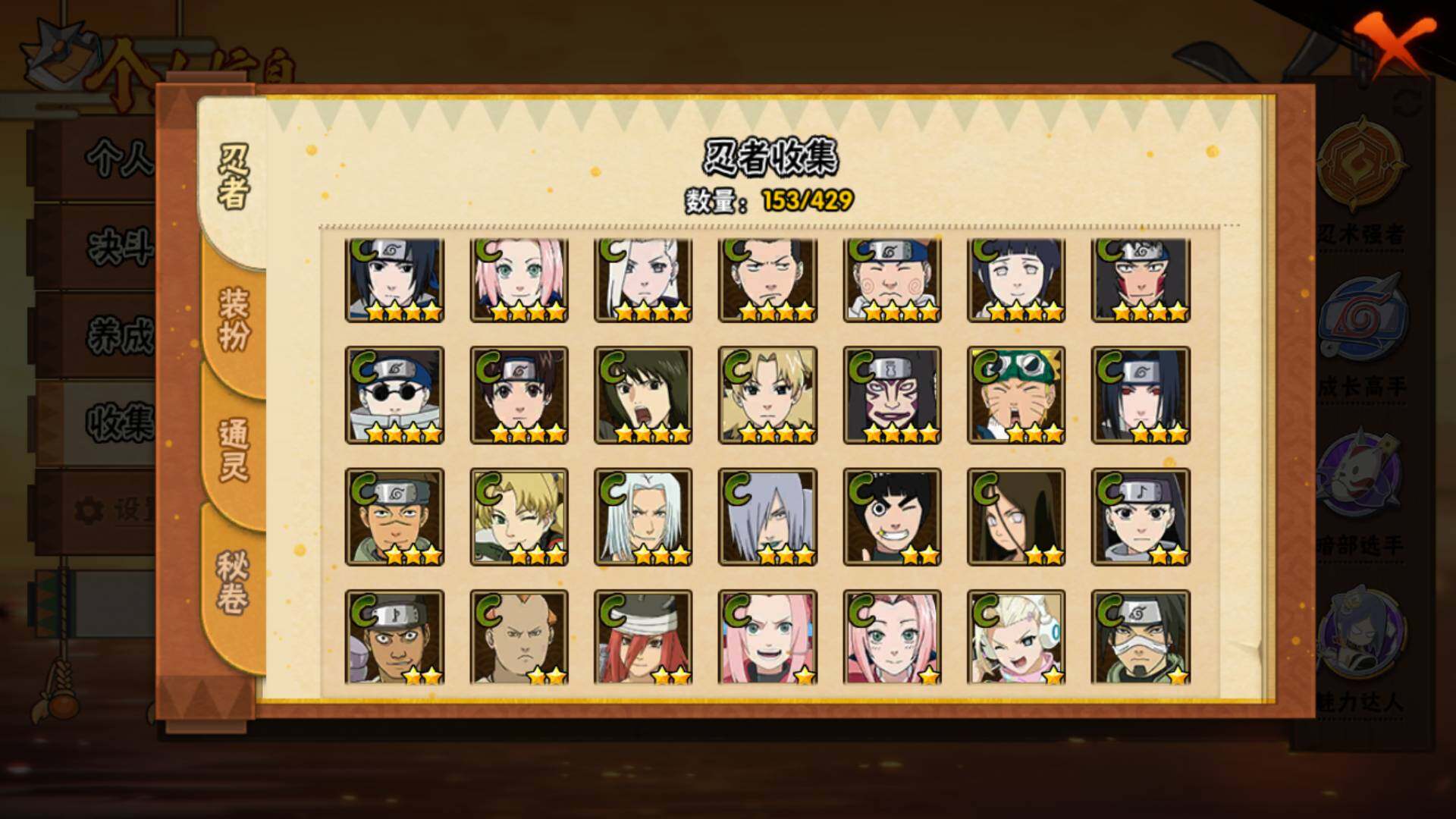 HYLFY423726火影忍者账号详情图11