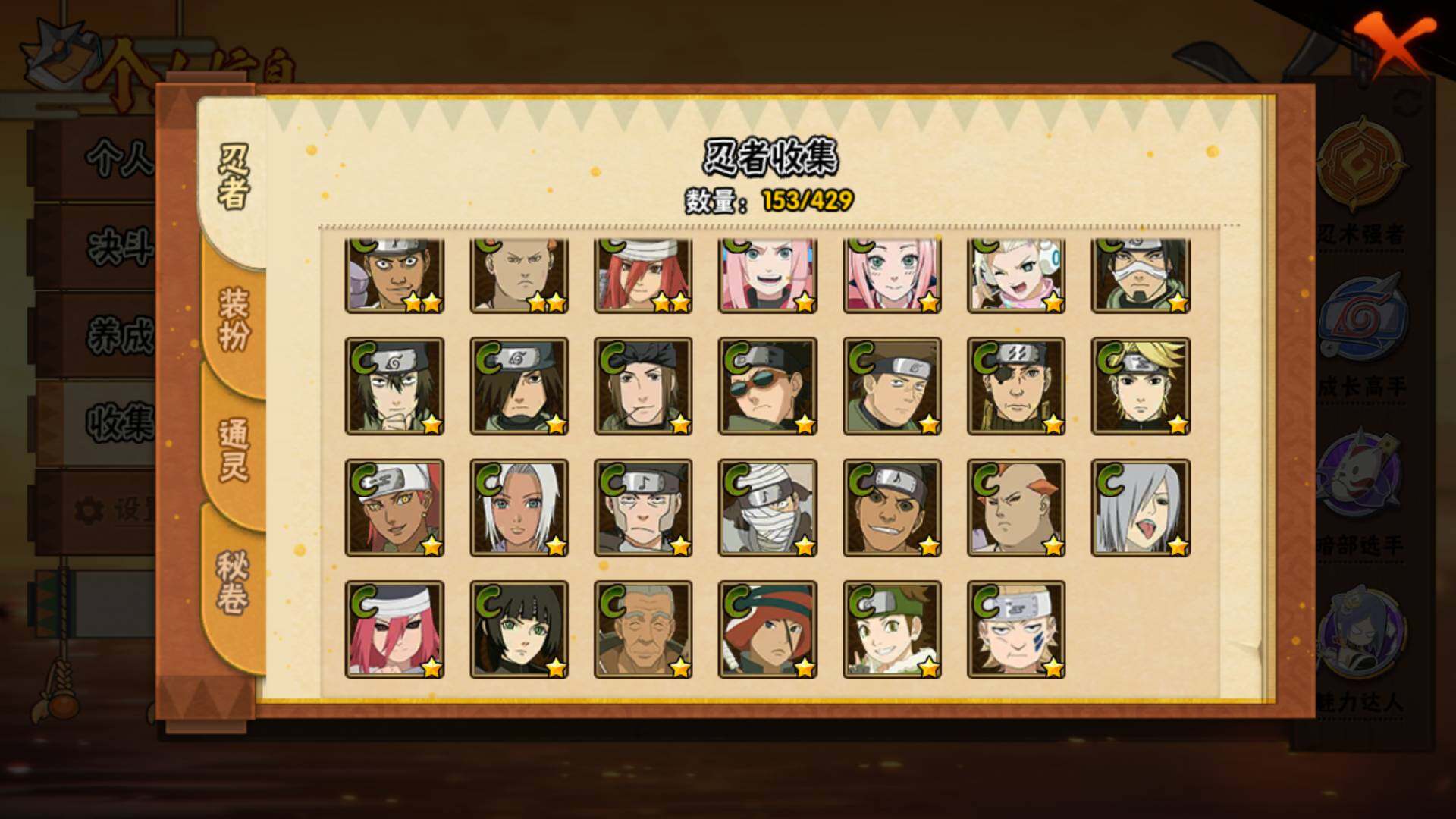 HYLFY423726火影忍者账号详情图12