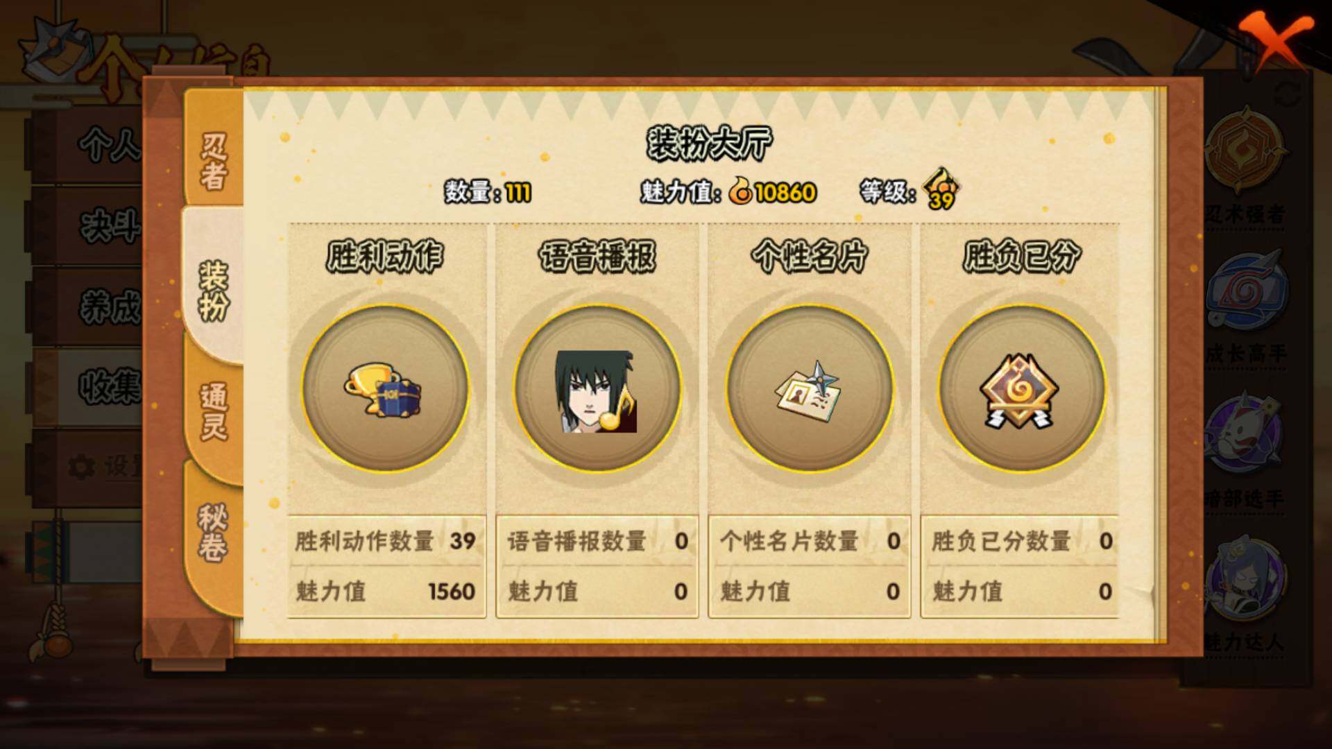 HYLFY423726火影忍者账号详情图15