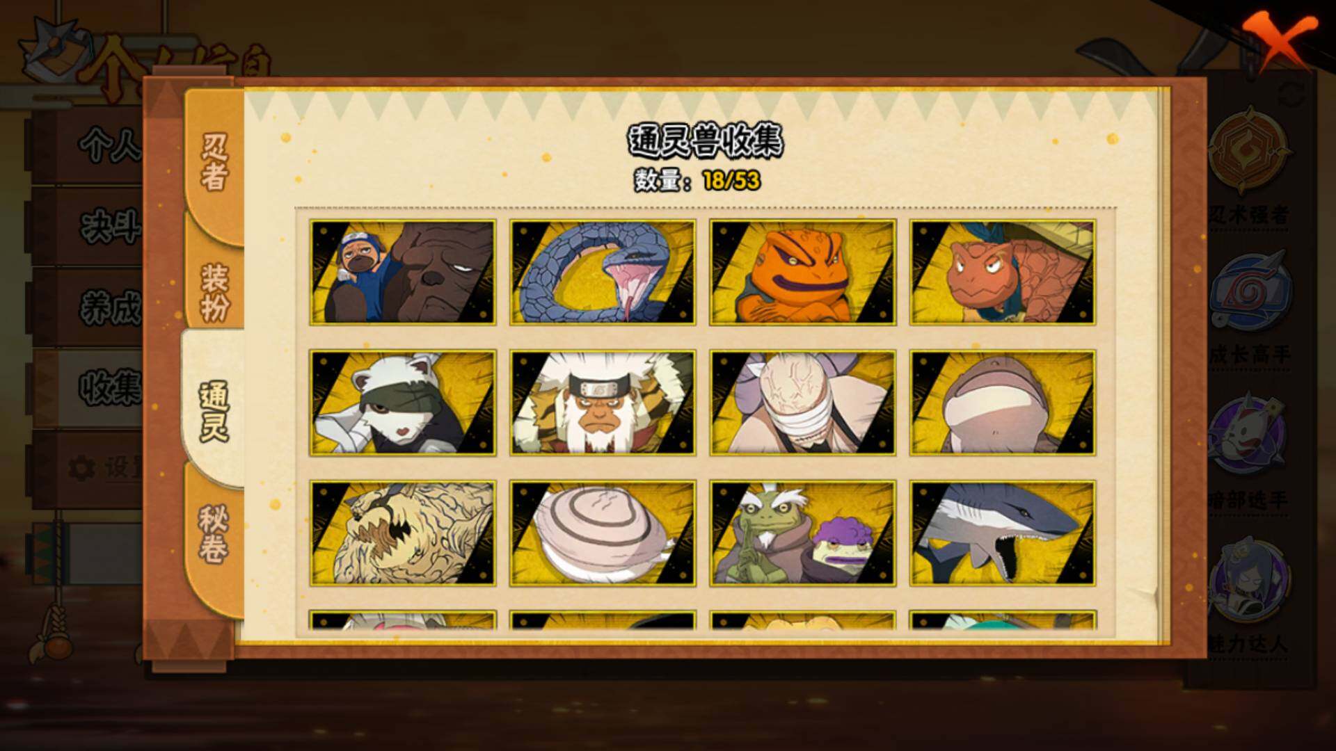 HYLFY423726火影忍者账号详情图16