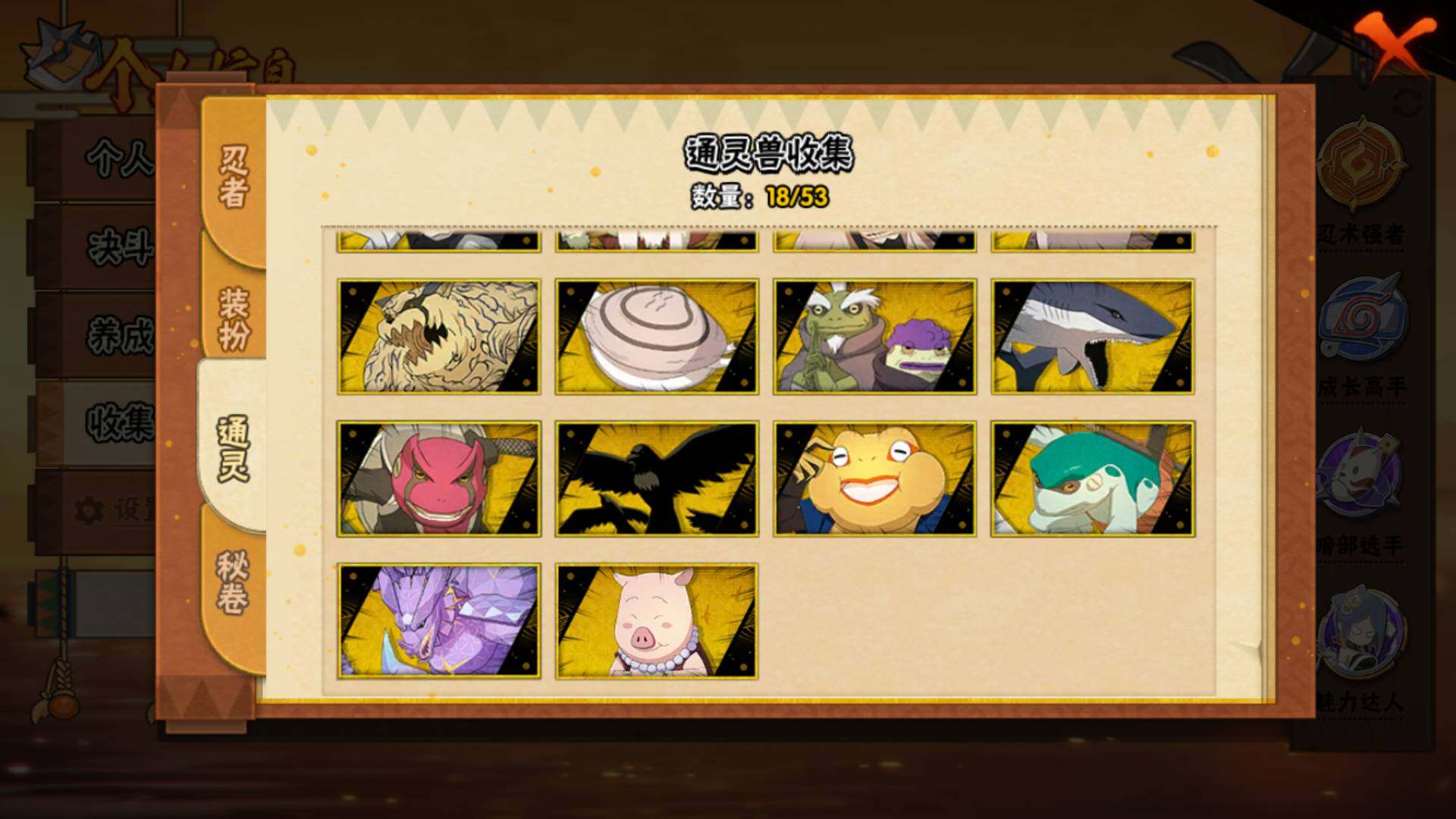 HYLFY423726火影忍者账号详情图17