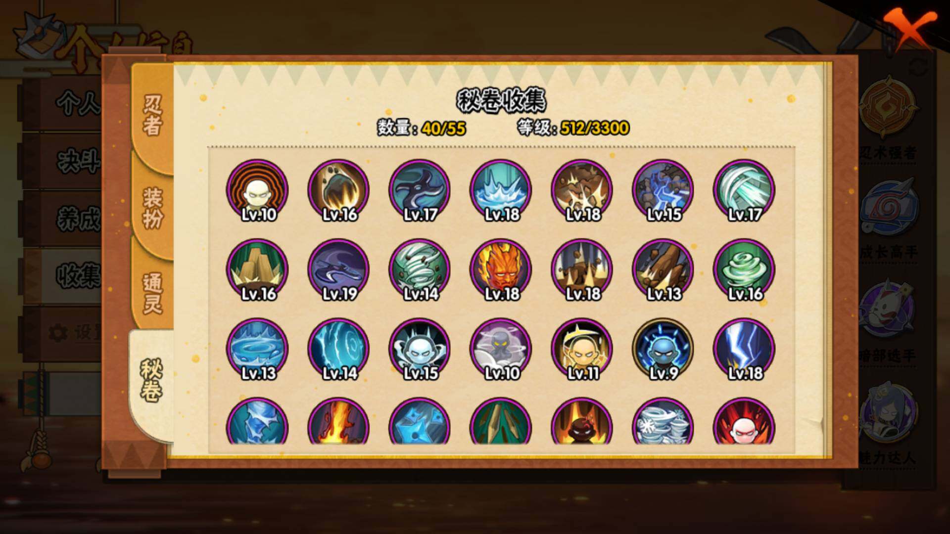 HYLFY423726火影忍者账号详情图18