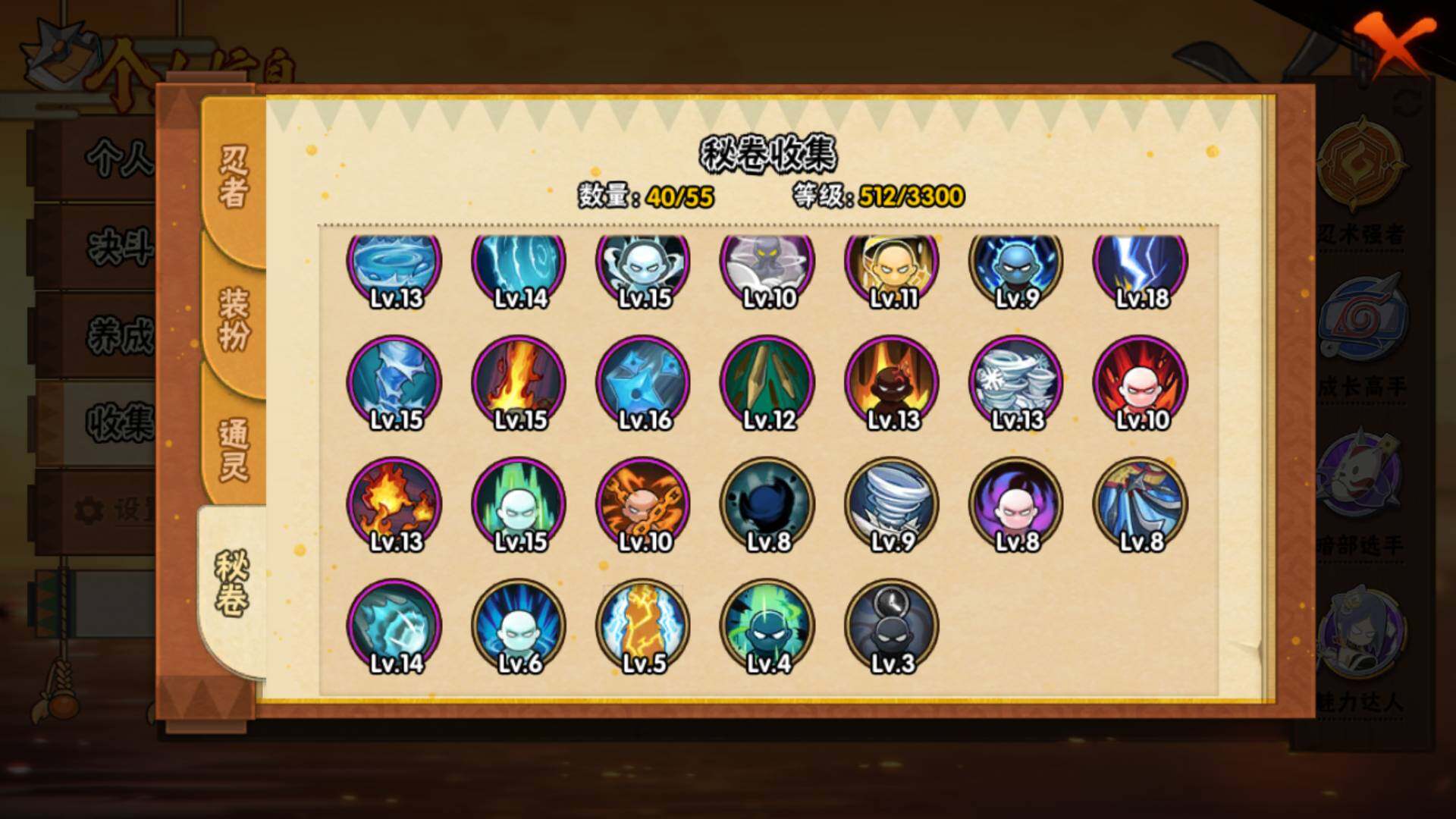 HYLFY423726火影忍者账号详情图19