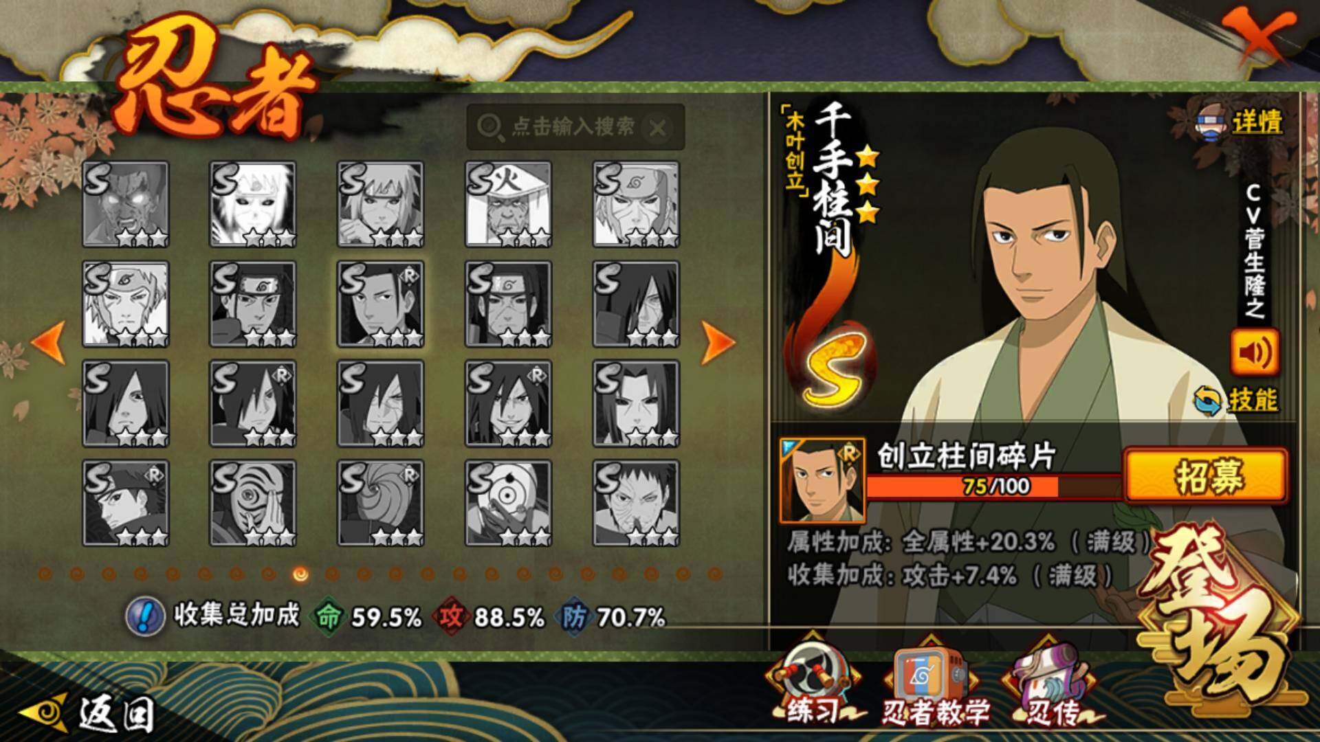 HYLFY423726火影忍者账号详情图20