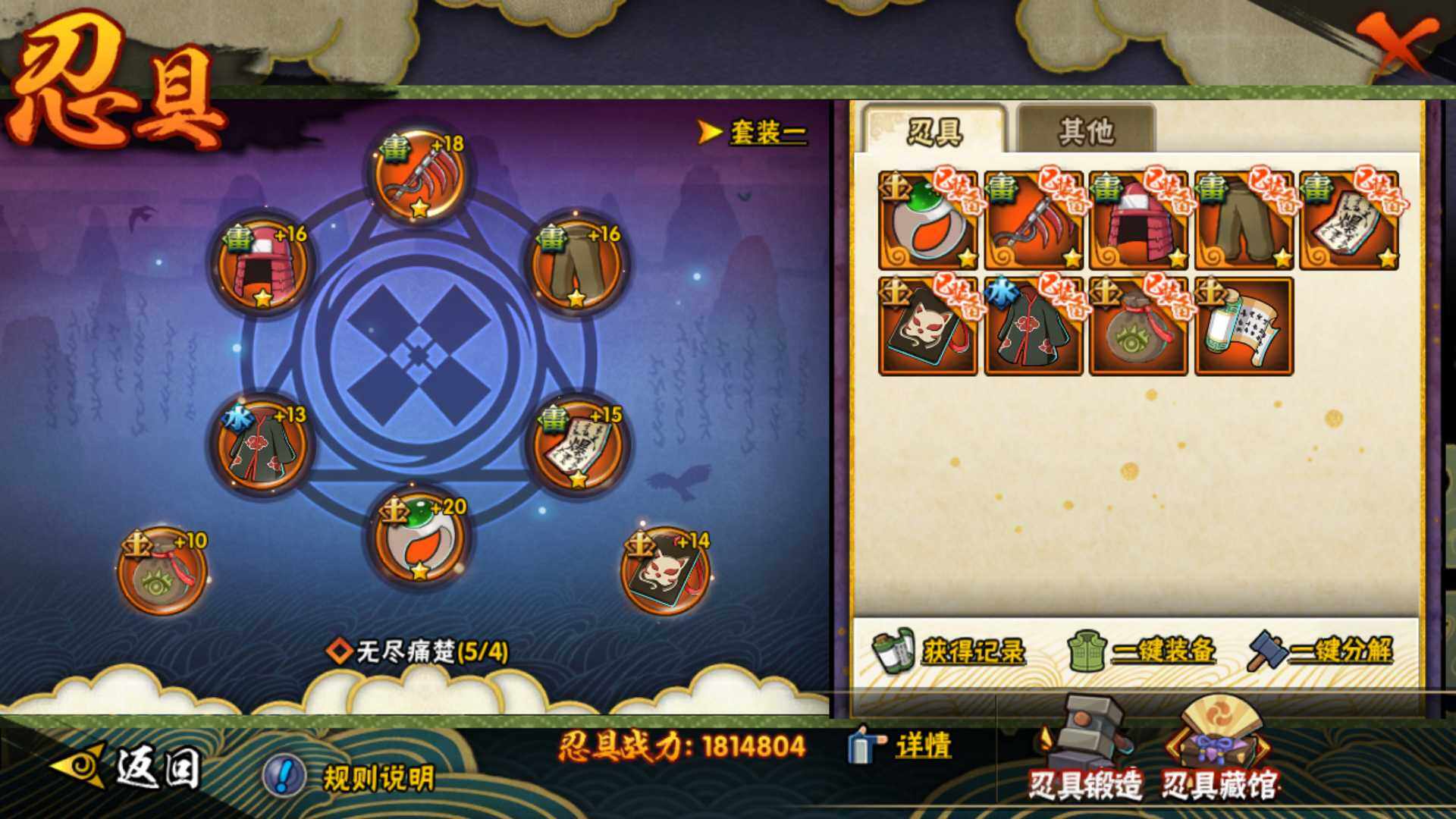 HYLFY423726火影忍者账号详情图23