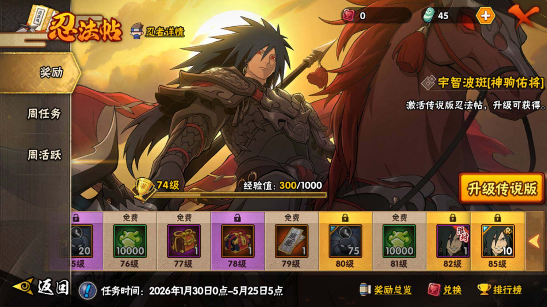 HYLFY423726火影忍者账号详情图25