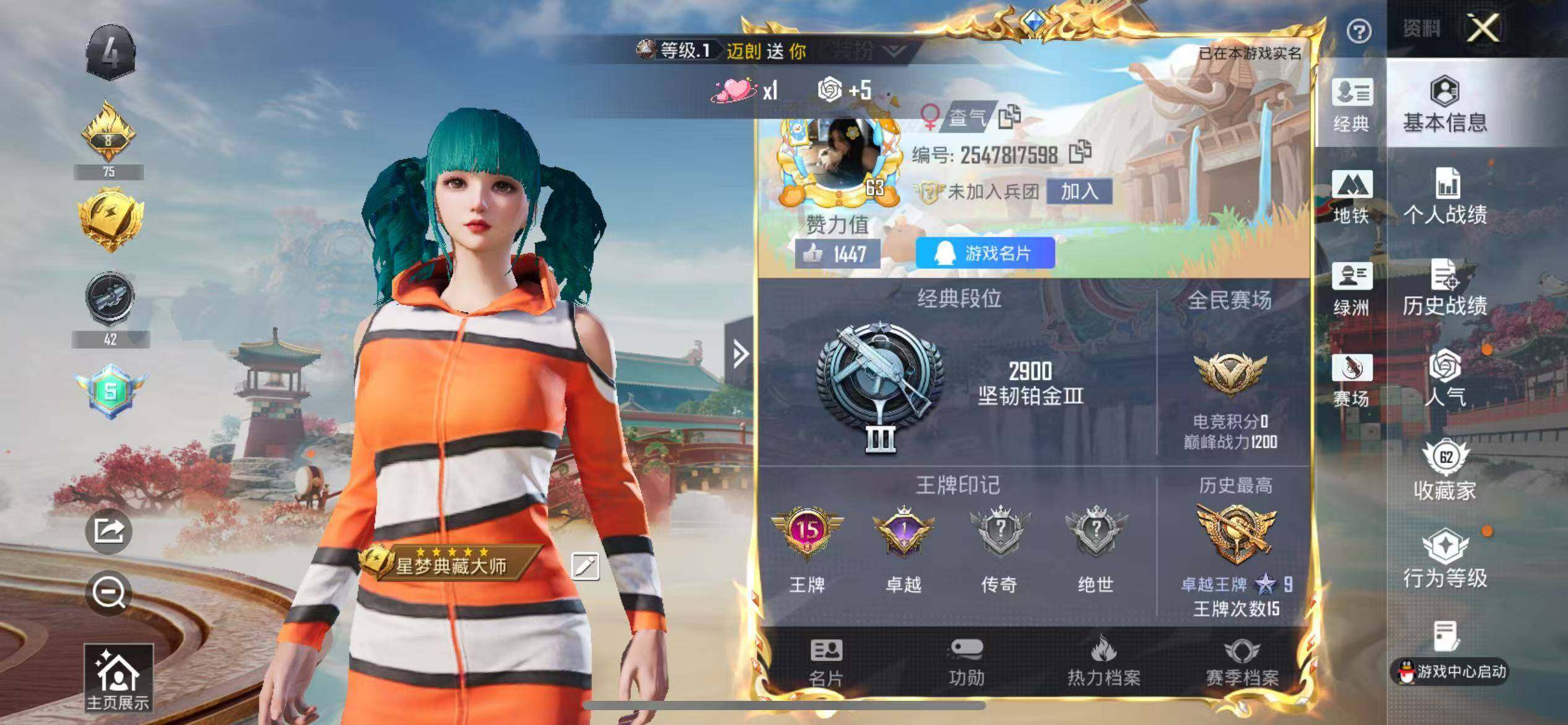 HPQM4142219和平精英账号详情图6