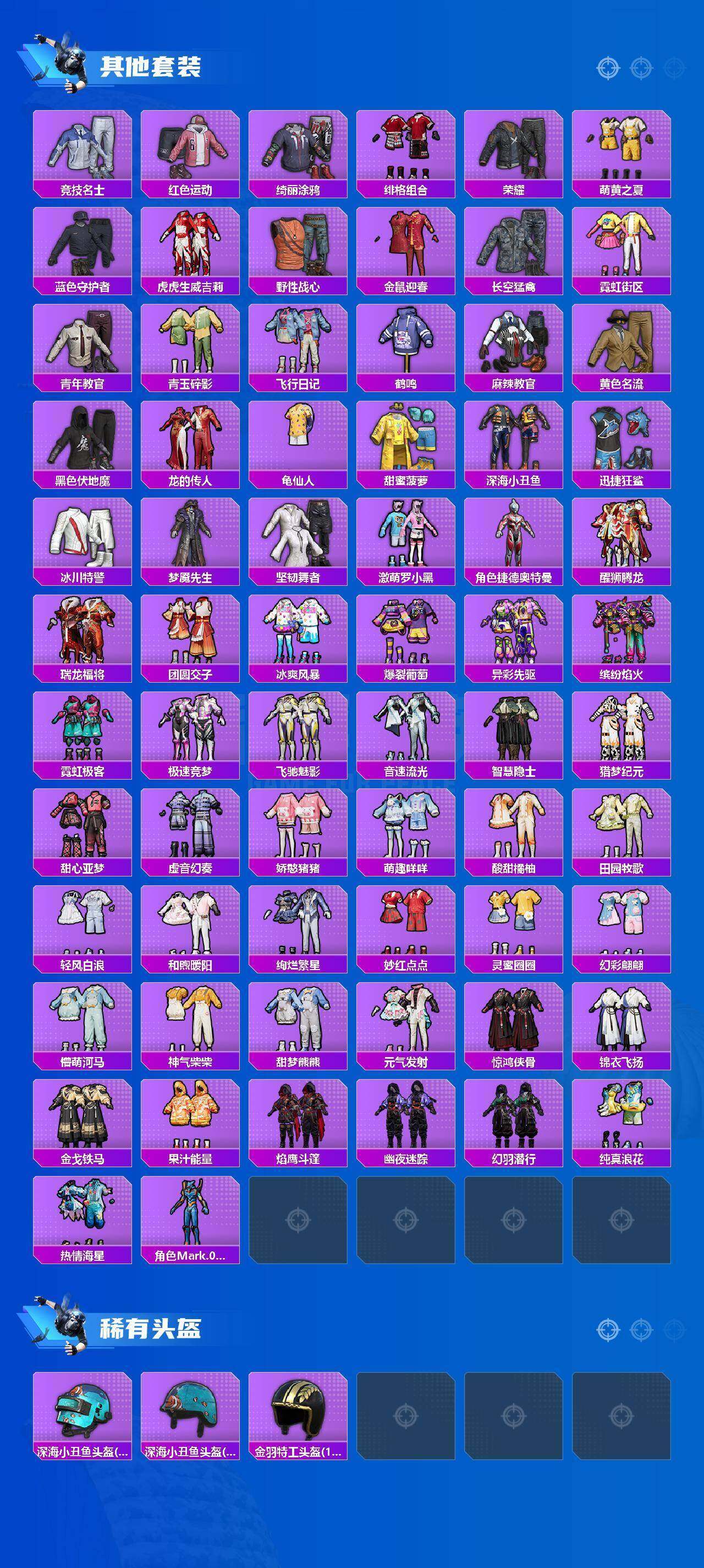 HPQM4142219和平精英账号详情图10