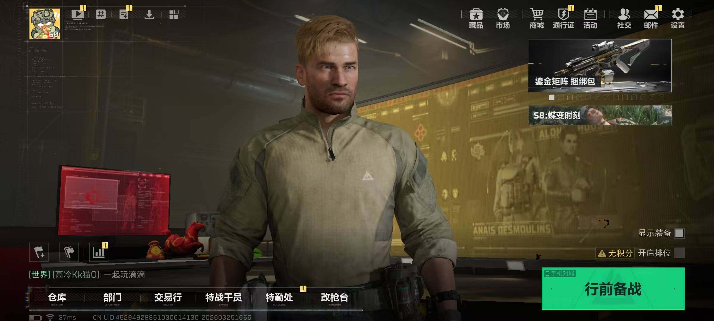 SJZQM484605三角洲行动账号详情图7 SJZQM484605三角洲行动账号详情图7