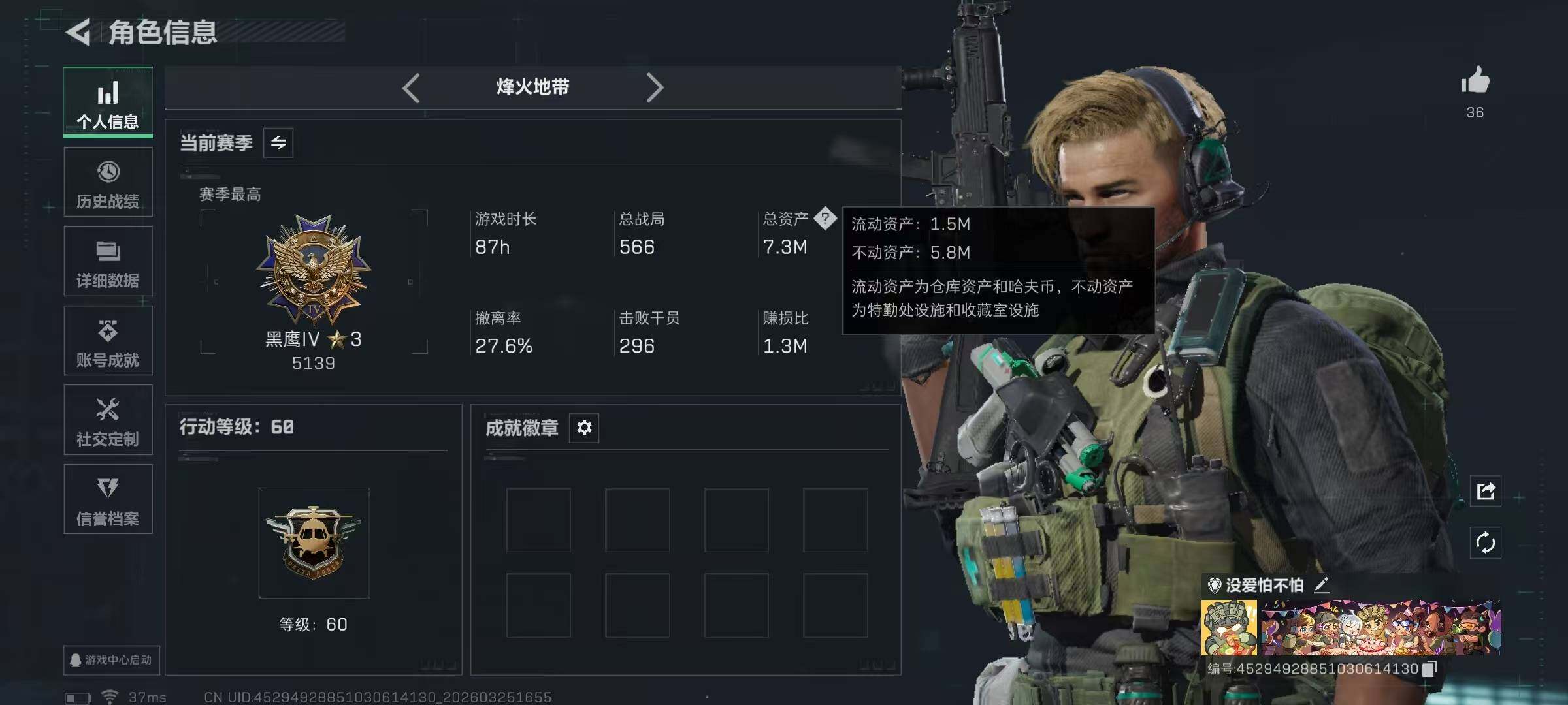 SJZQM484605三角洲行动账号详情图8 SJZQM484605三角洲行动账号详情图8