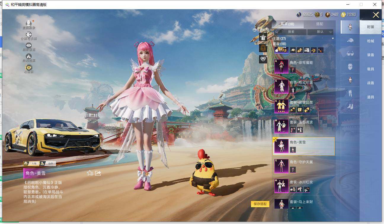 HPLE4142210和平精英账号详情图10 HPLE4142210和平精英账号详情图10