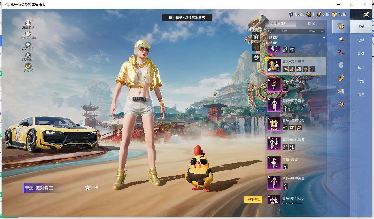 HPLE4142210和平精英账号详情图11 HPLE4142210和平精英账号详情图11