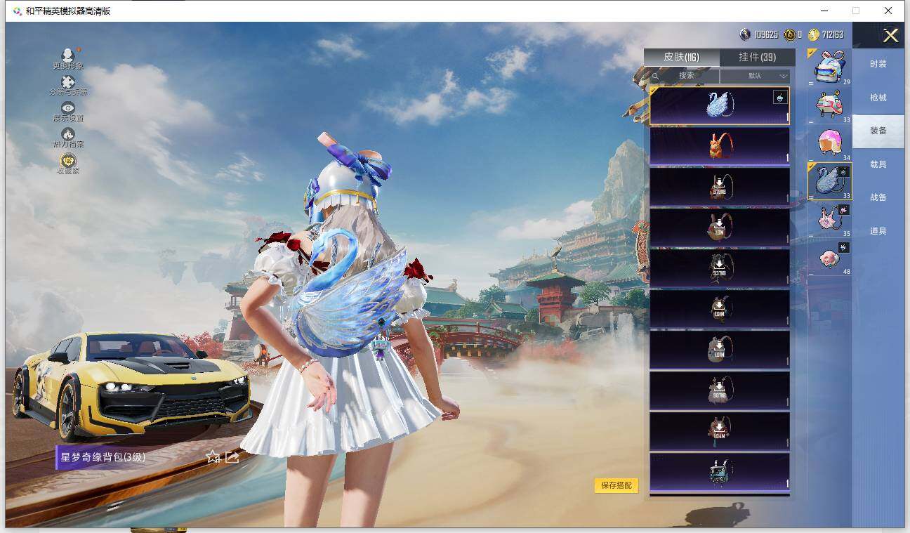 HPLE4142210和平精英账号详情图12 HPLE4142210和平精英账号详情图12