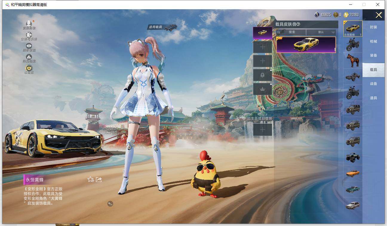 HPLE4142210和平精英账号详情图13 HPLE4142210和平精英账号详情图13