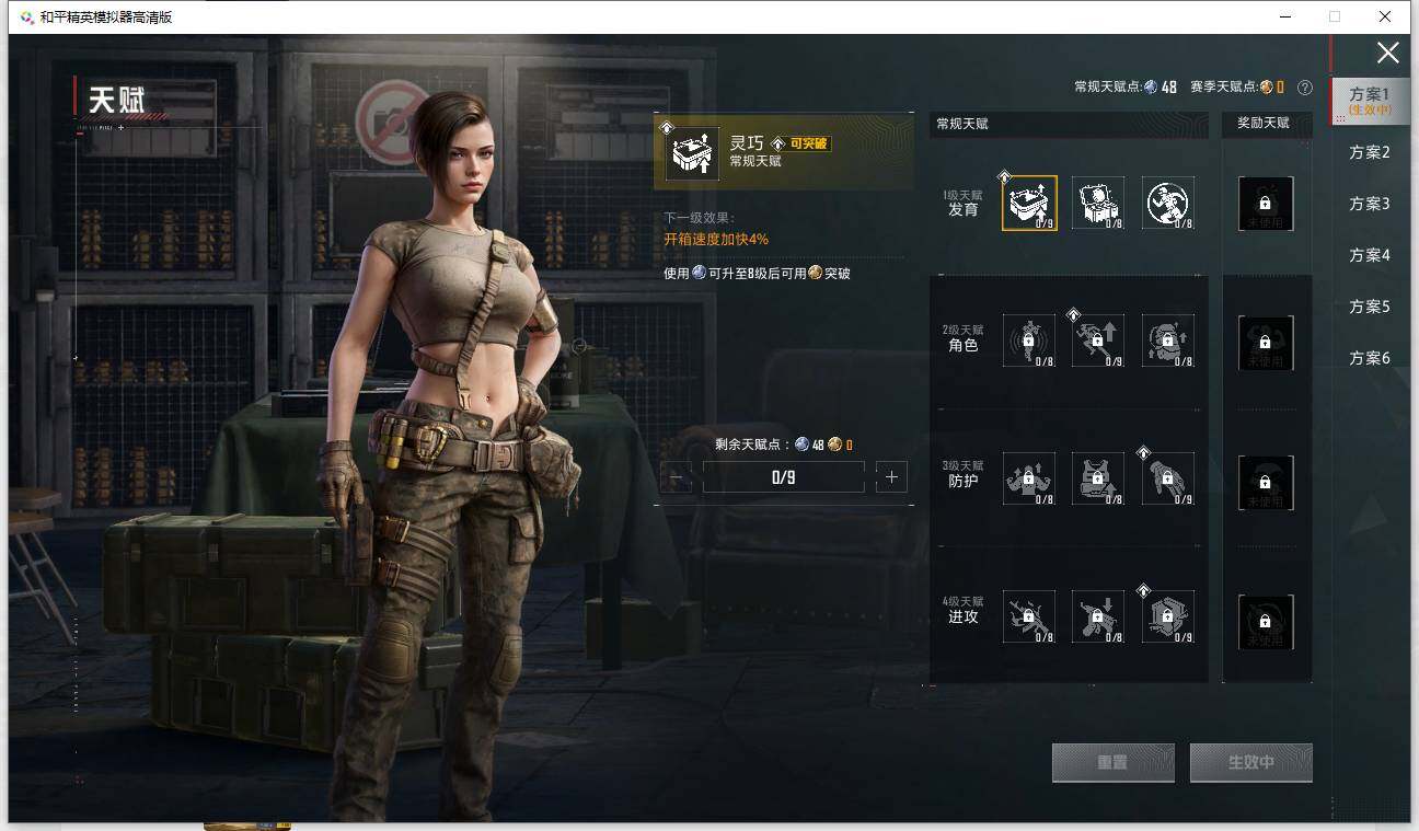 HPLE4142210和平精英账号详情图20 HPLE4142210和平精英账号详情图20