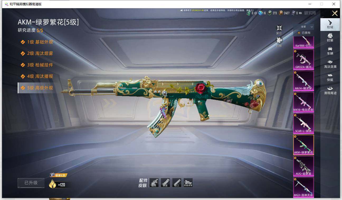 HPLE4142210和平精英账号详情图16 HPLE4142210和平精英账号详情图16