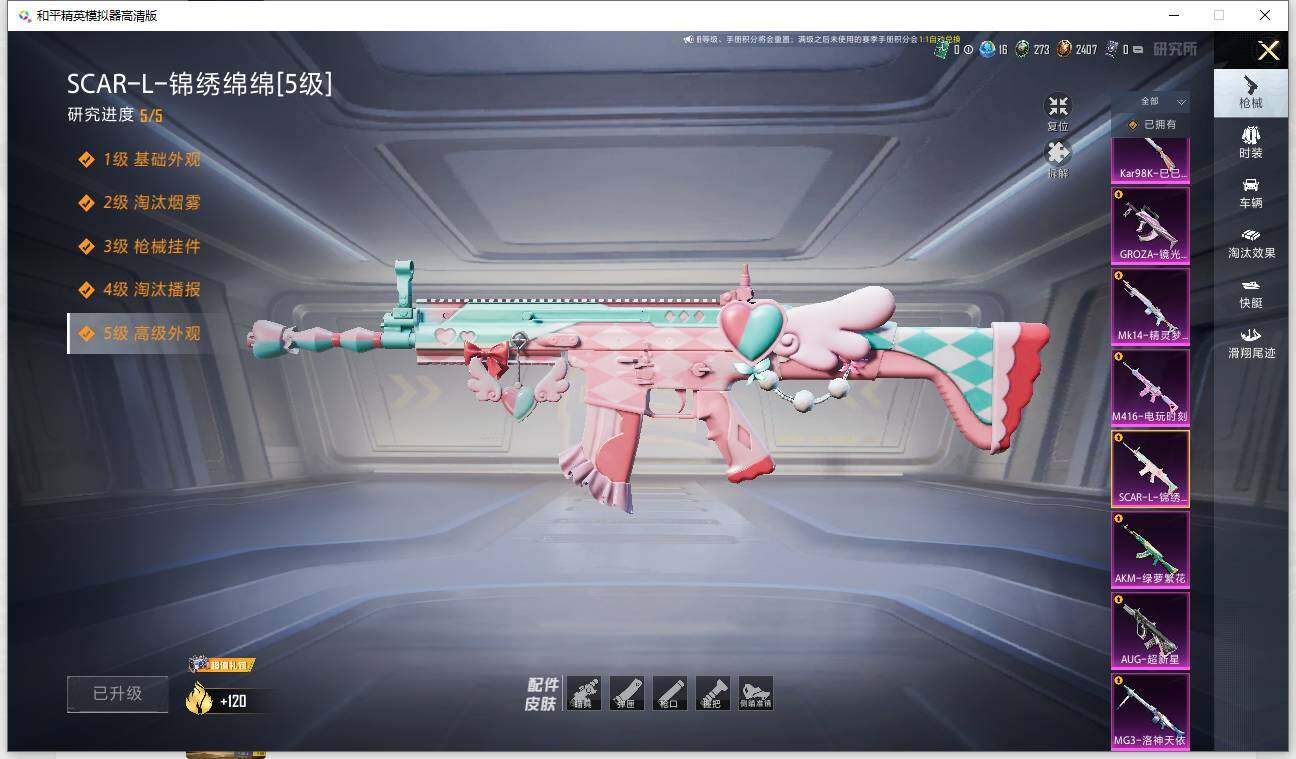 HPLE4142210和平精英账号详情图17 HPLE4142210和平精英账号详情图17