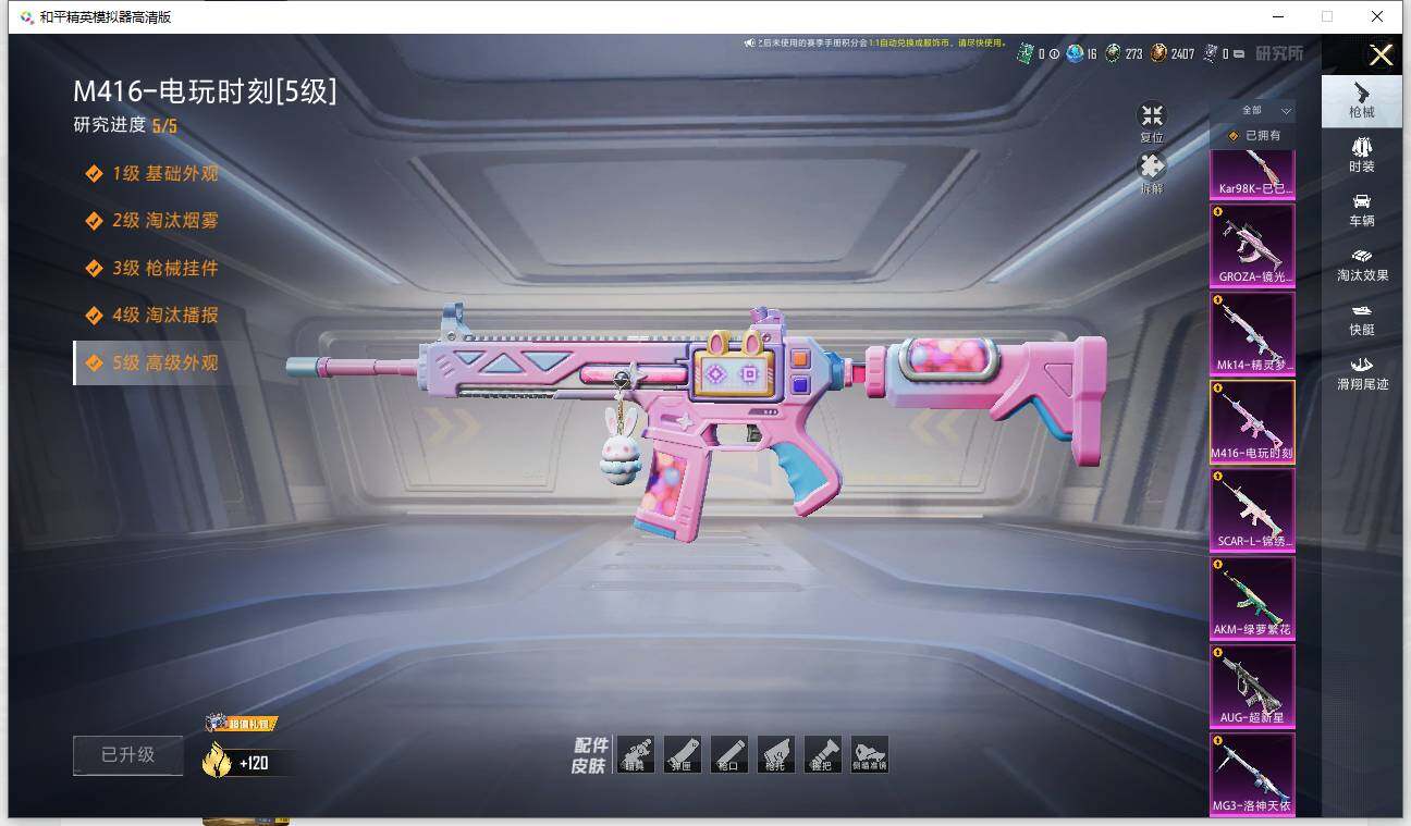 HPLE4142210和平精英账号详情图18 HPLE4142210和平精英账号详情图18