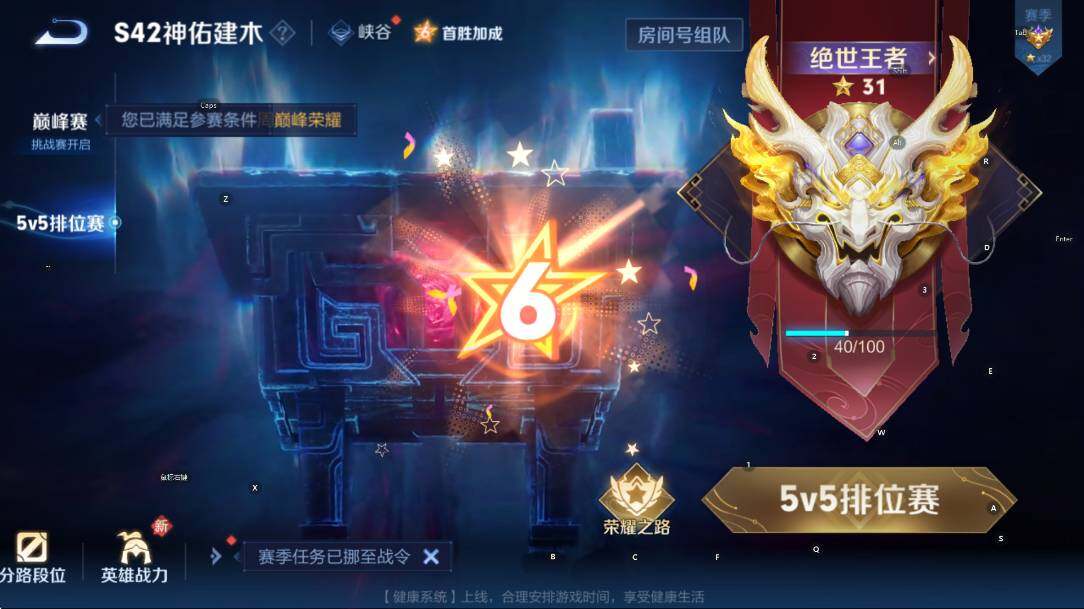 WZLX4257206王者荣耀账号详情图7 WZLX4257206王者荣耀账号详情图7