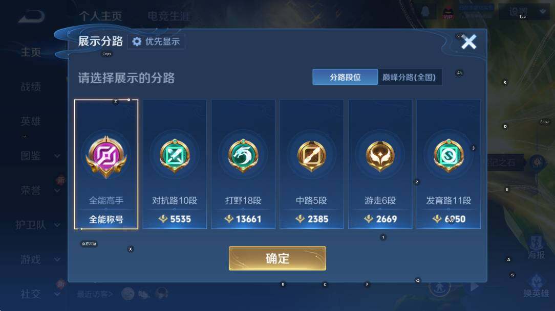 WZLX4257206王者荣耀账号详情图13 WZLX4257206王者荣耀账号详情图13