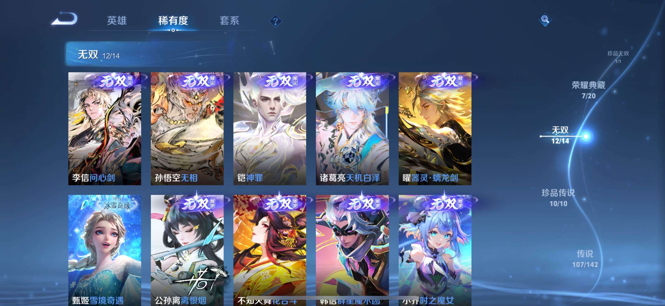 WZQM4294186王者荣耀账号详情图7