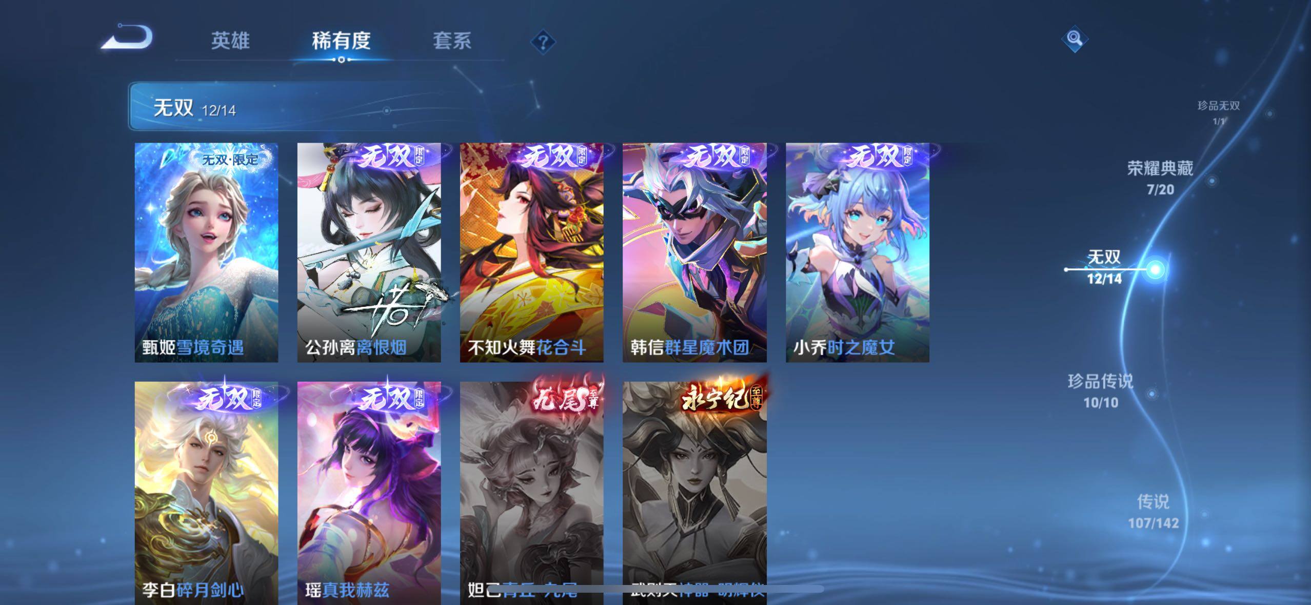 WZQM4294186王者荣耀账号详情图8