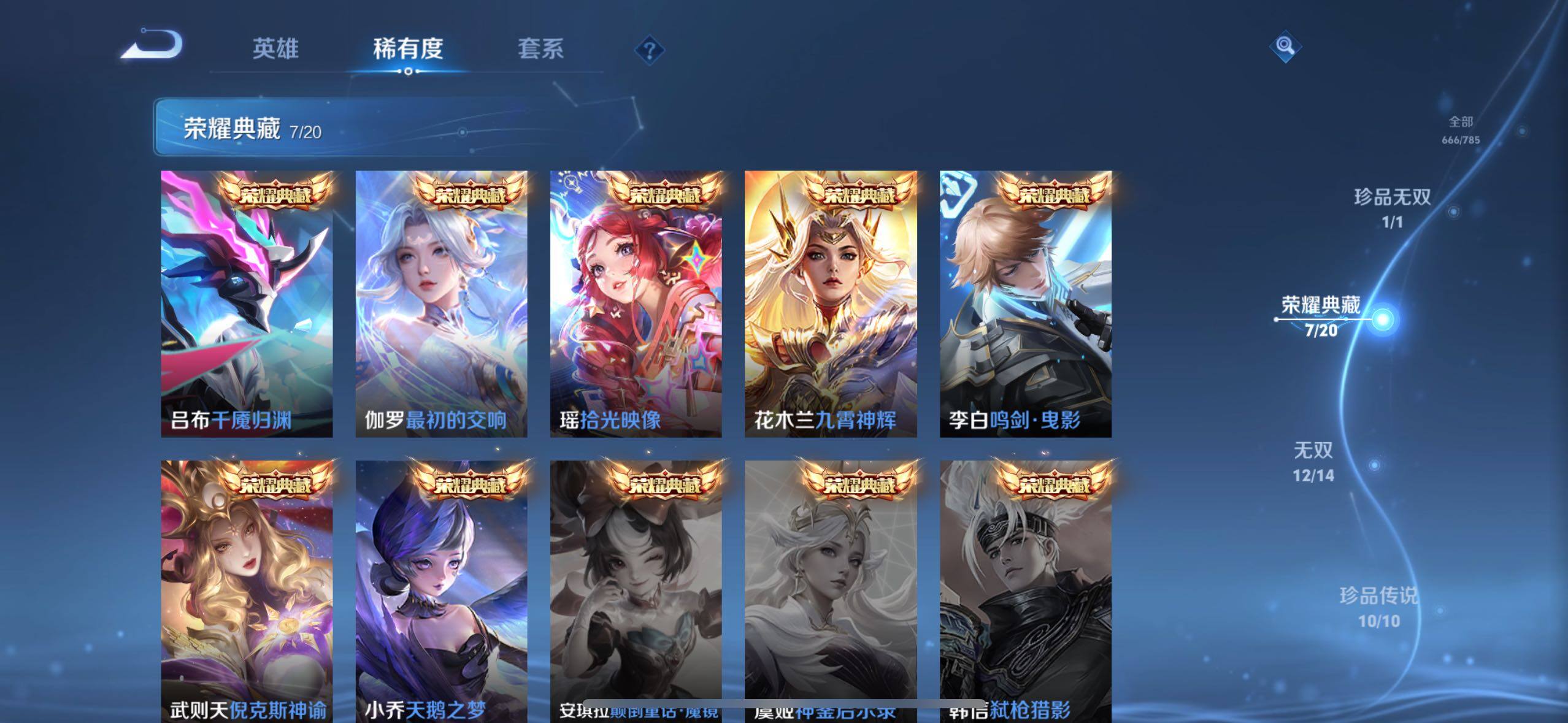 WZQM4294186王者荣耀账号详情图9