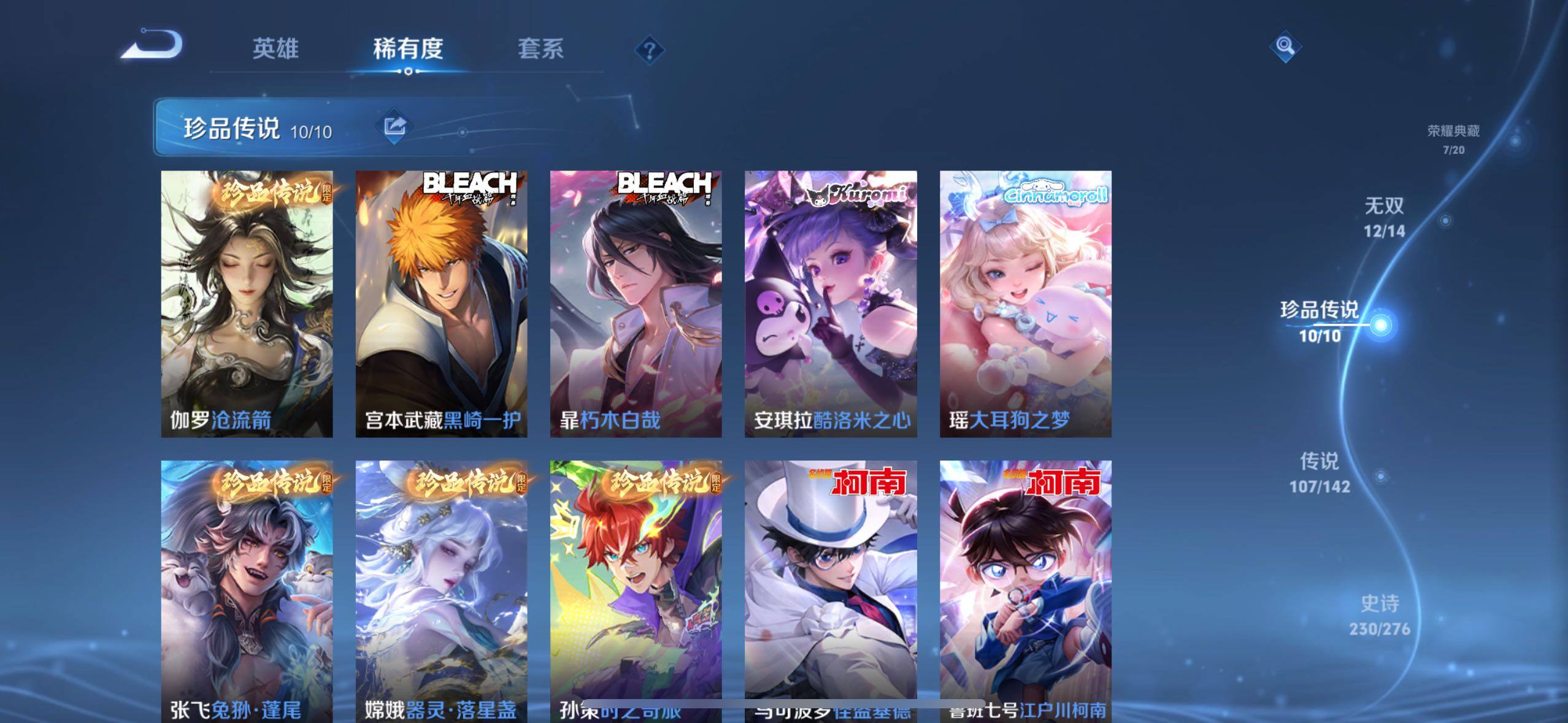 WZQM4294186王者荣耀账号详情图10