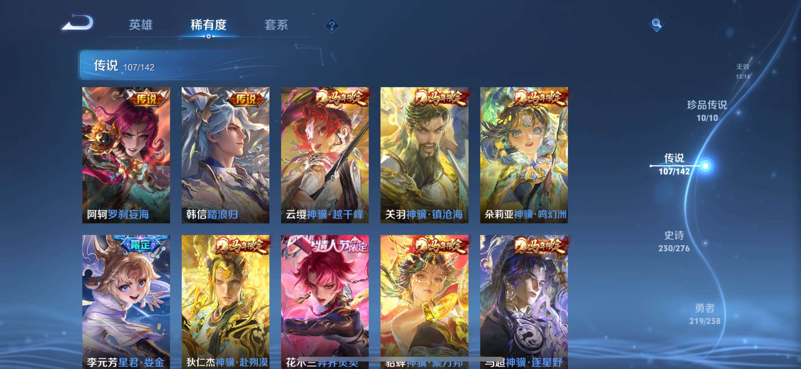 WZQM4294186王者荣耀账号详情图11