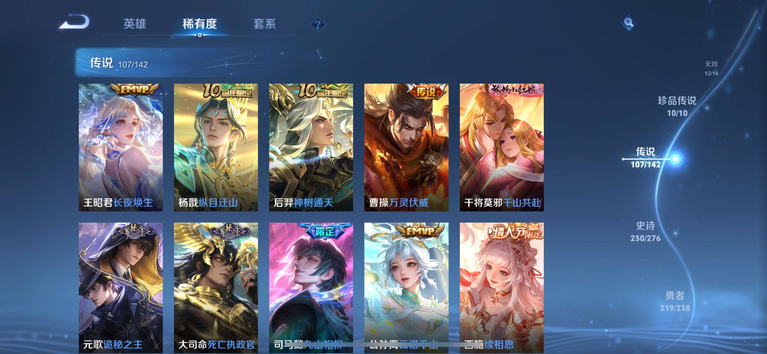 WZQM4294186王者荣耀账号详情图12