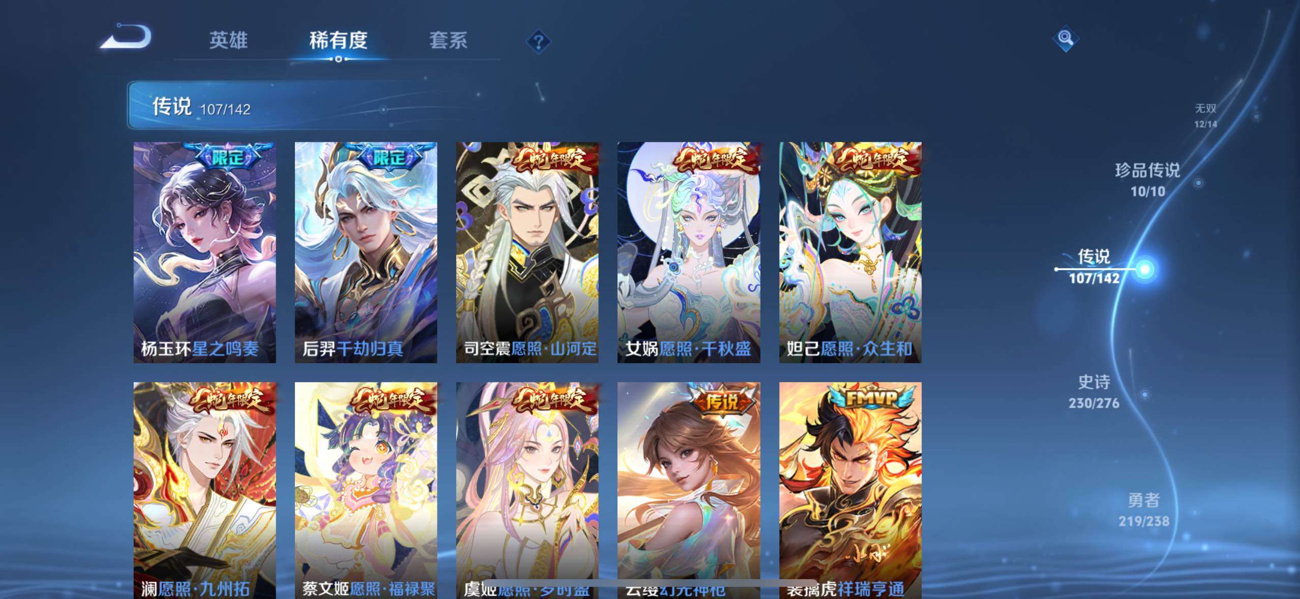 WZQM4294186王者荣耀账号详情图13