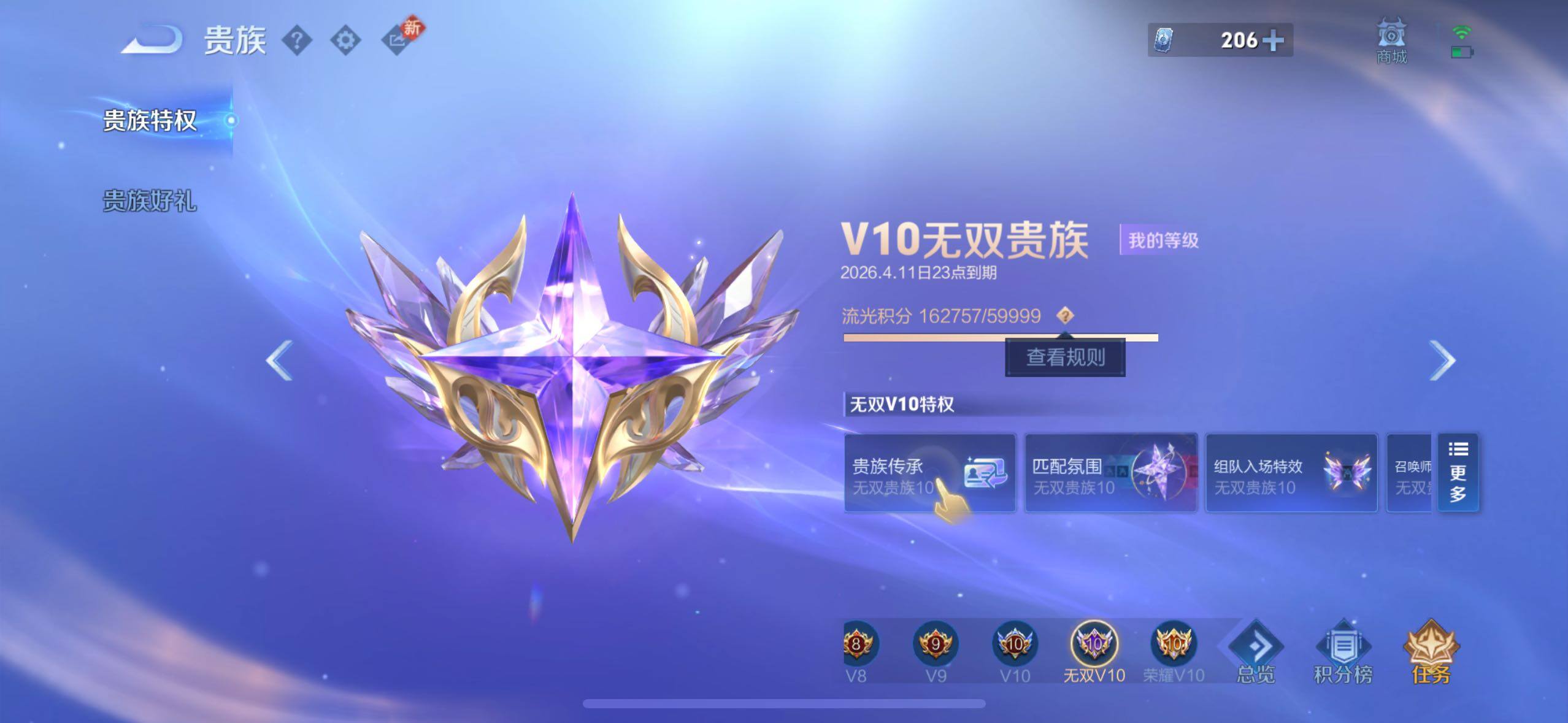 WZQM4294186王者荣耀账号详情图14