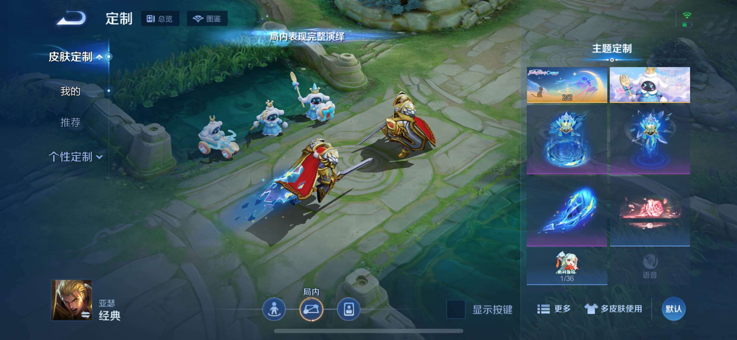 WZQM4294186王者荣耀账号详情图15