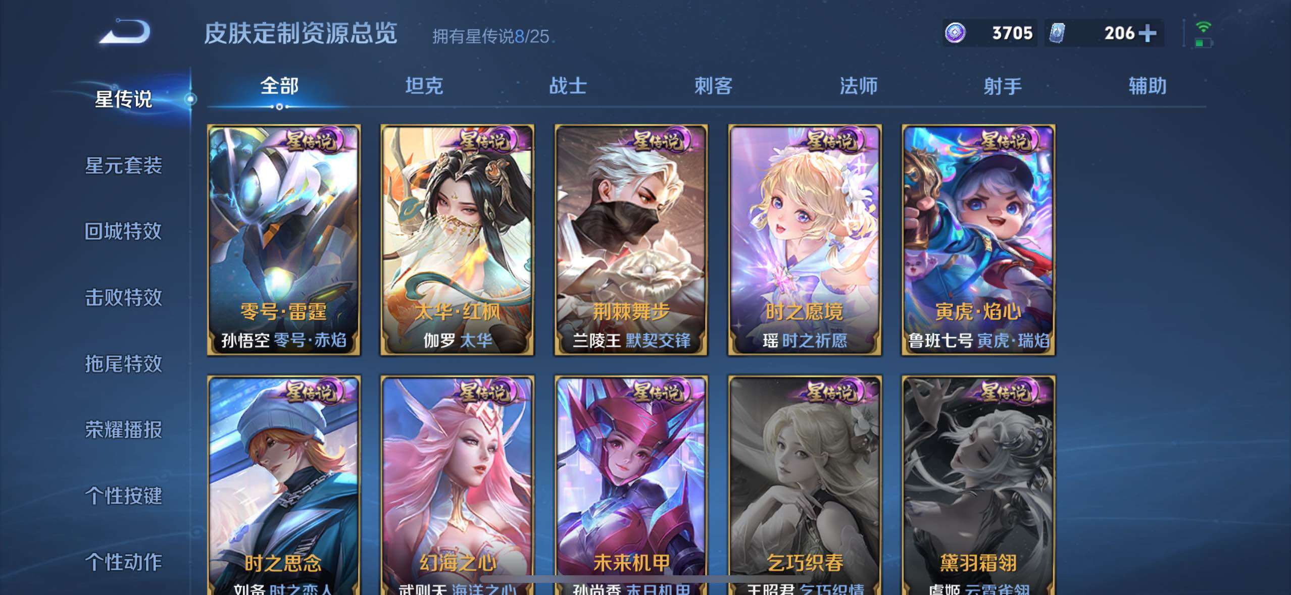 WZQM4294186王者荣耀账号详情图16