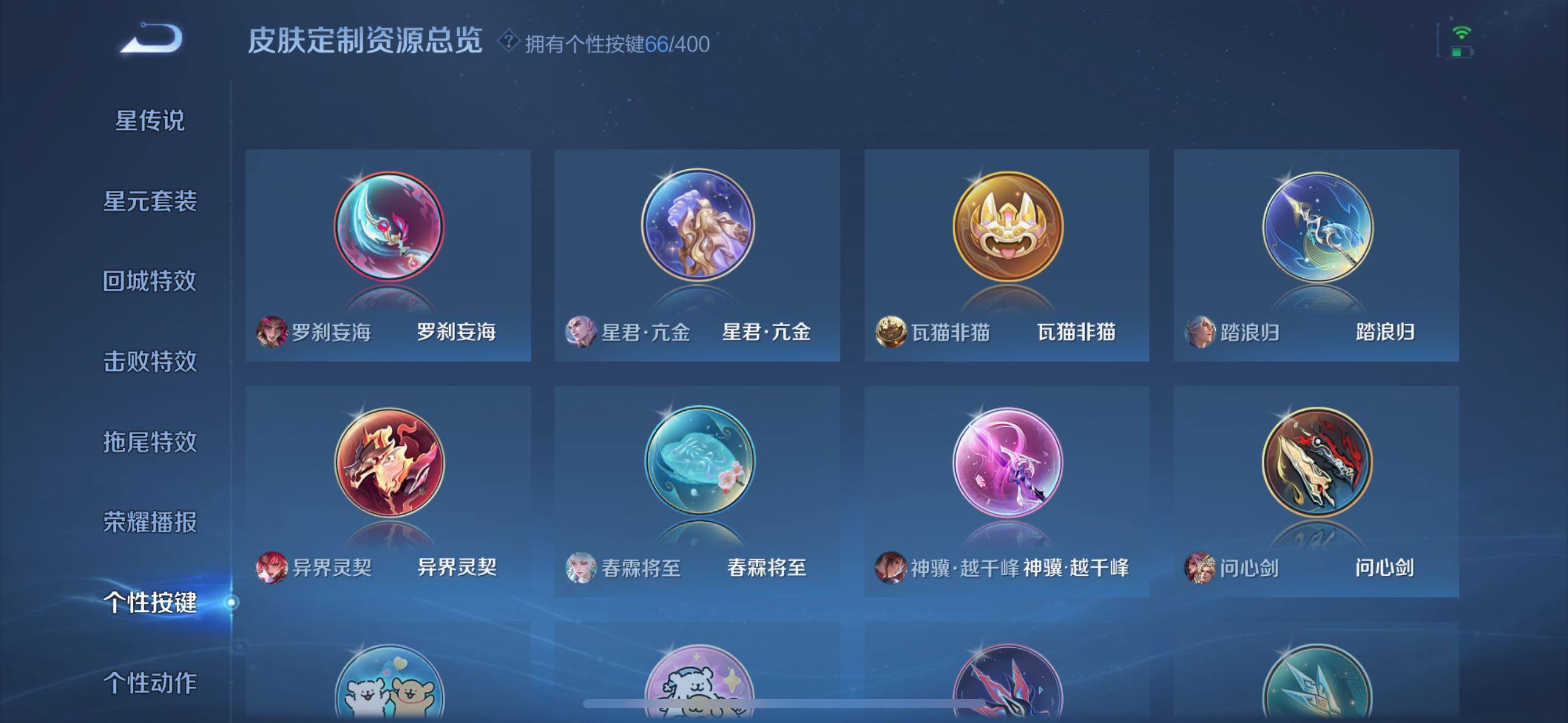 WZQM4294186王者荣耀账号详情图17