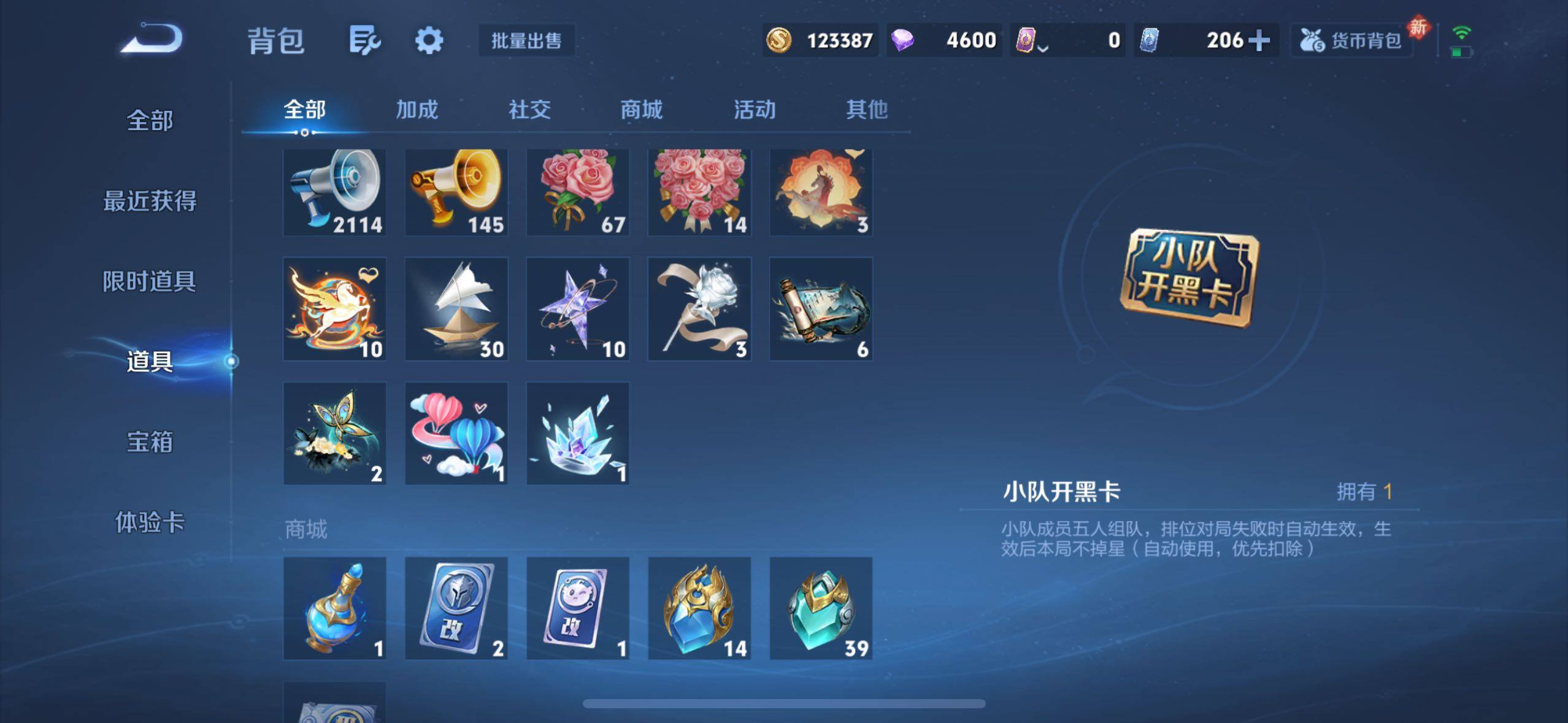 WZQM4294186王者荣耀账号详情图18