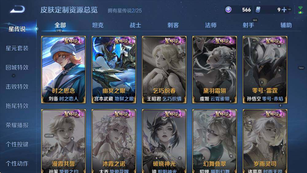 WZCMW4276927王者荣耀账号详情图7